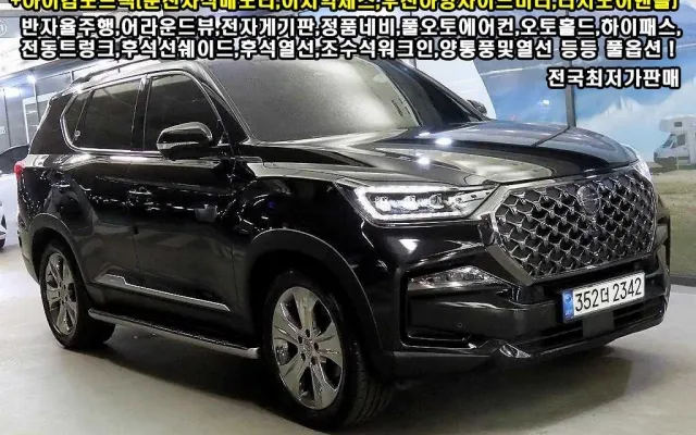 더뉴렉스턴 중고차 올 뉴 렉스턴 (Y450) 디젤 2.2 4WD 시그니처 매물 사진 20 - 2022/11 127,524km